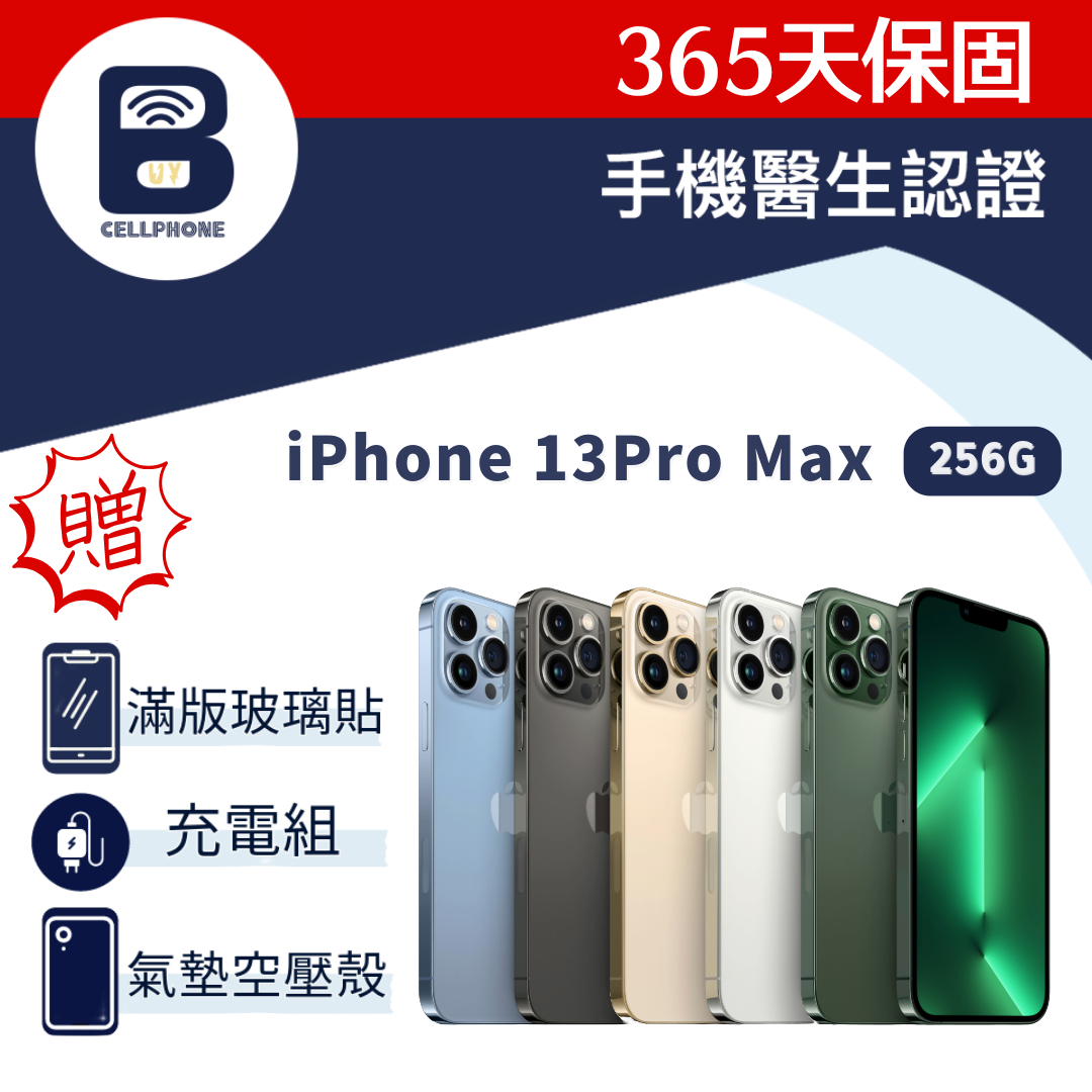 iPhone 13 Pro Max 256G